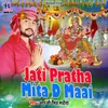 About Jati Pratha Mita D Maai Song